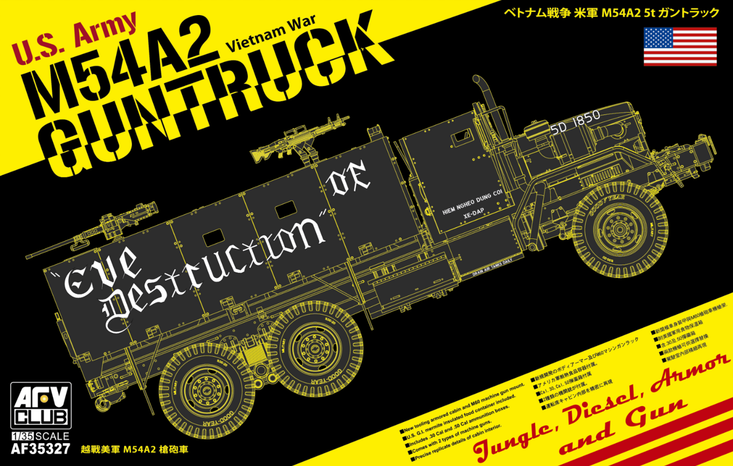 AFV CLUB AFV35327 1/35 US Army M54A2 GUNTRUCK ( Vietnam War )