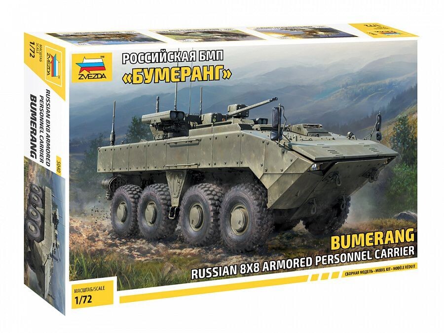 Zvezda ZV5040 1/72 BUMERANG Russian 8x8 Armored Personnel Carrier