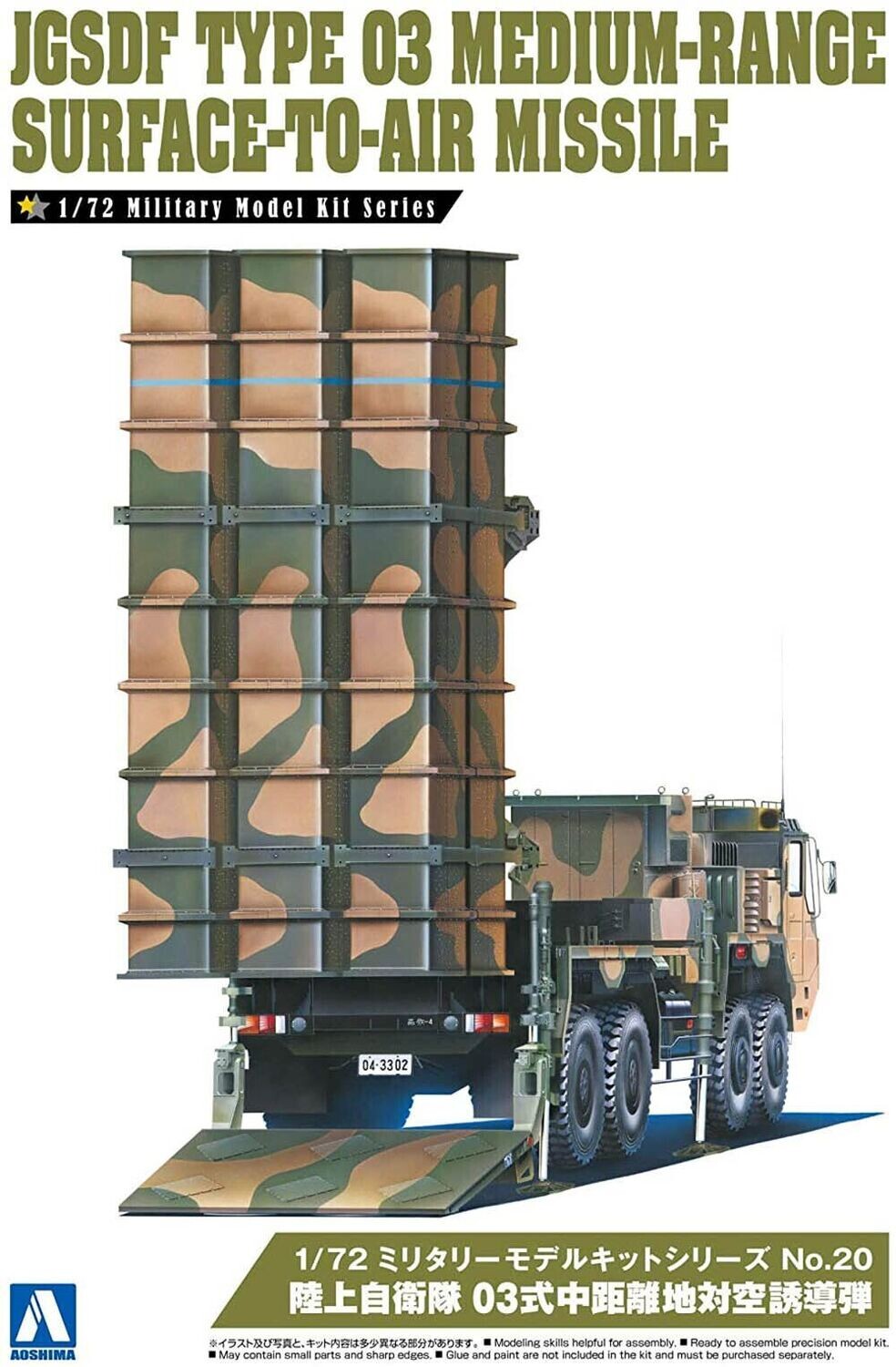 AOSHIMA AOS20  1/72 JSDGF Type 03 Medium-Range Surface-To-Air Missile