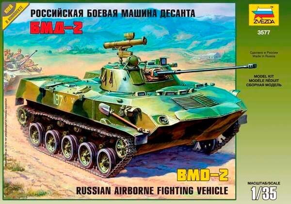 Zvezda ZV3577 1:35 BMD-2 Russian Airborn Tank