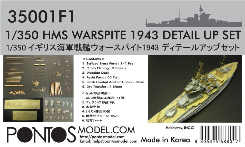 HOBBY DECAL HD35001F1 1/350 HMS Warspite 1943 Detail Up Set HOBBY DECAL HD35001F1 1/350 HMS Warspite 1943 Detail Up Set