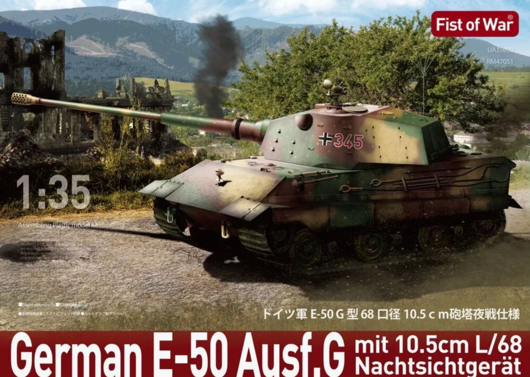 Modell Collect MCUA35030 1/35 German E50 Ausf.G w/10,5cm L/68 and night Vision