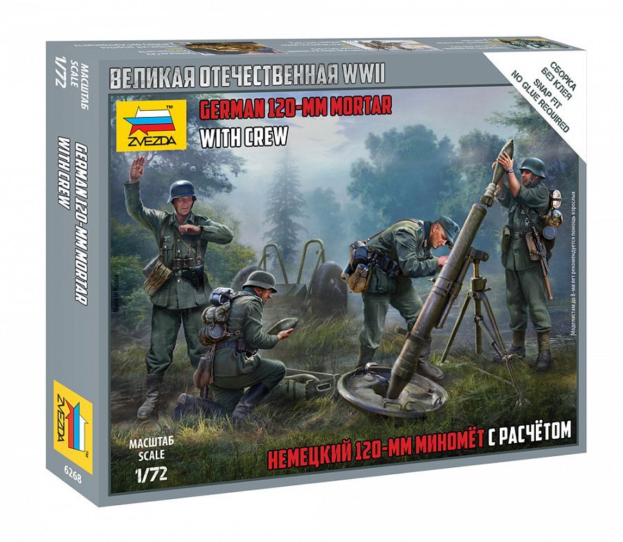 Zvezda ZV6268 1/72 WWII - German 120mm Mortar w/crew Zvezda ZV6268 1/72 WWII - German 120mm Mortar w/crew