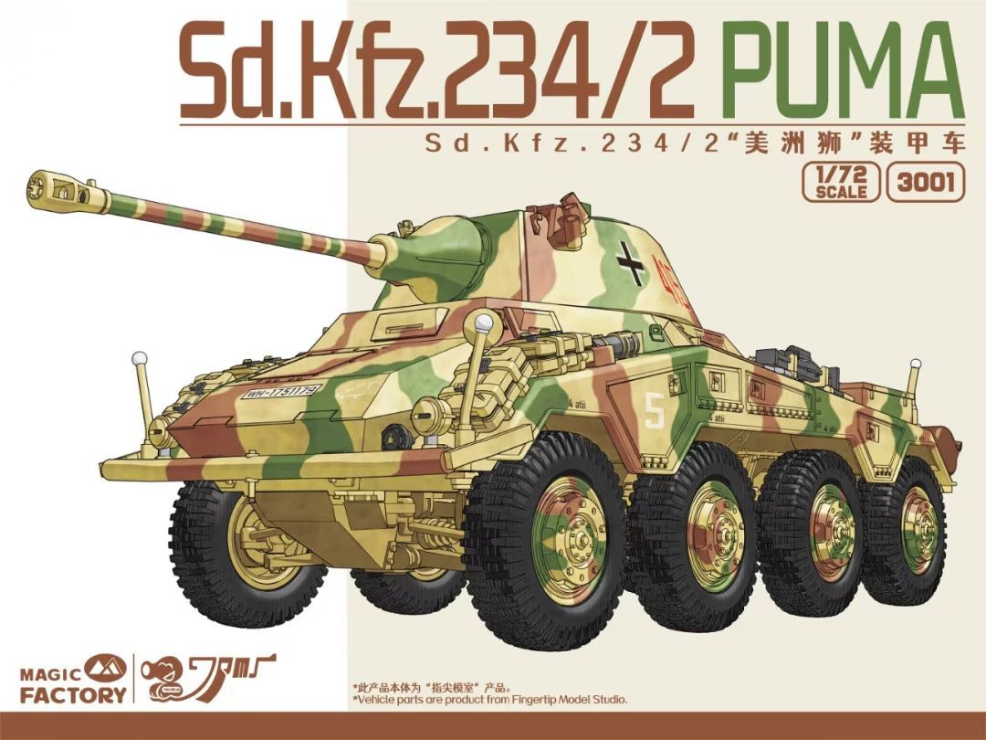 MAGIC FACTORY MAFA3001 1/72 Sd.Kfz. 234/2 Puma
