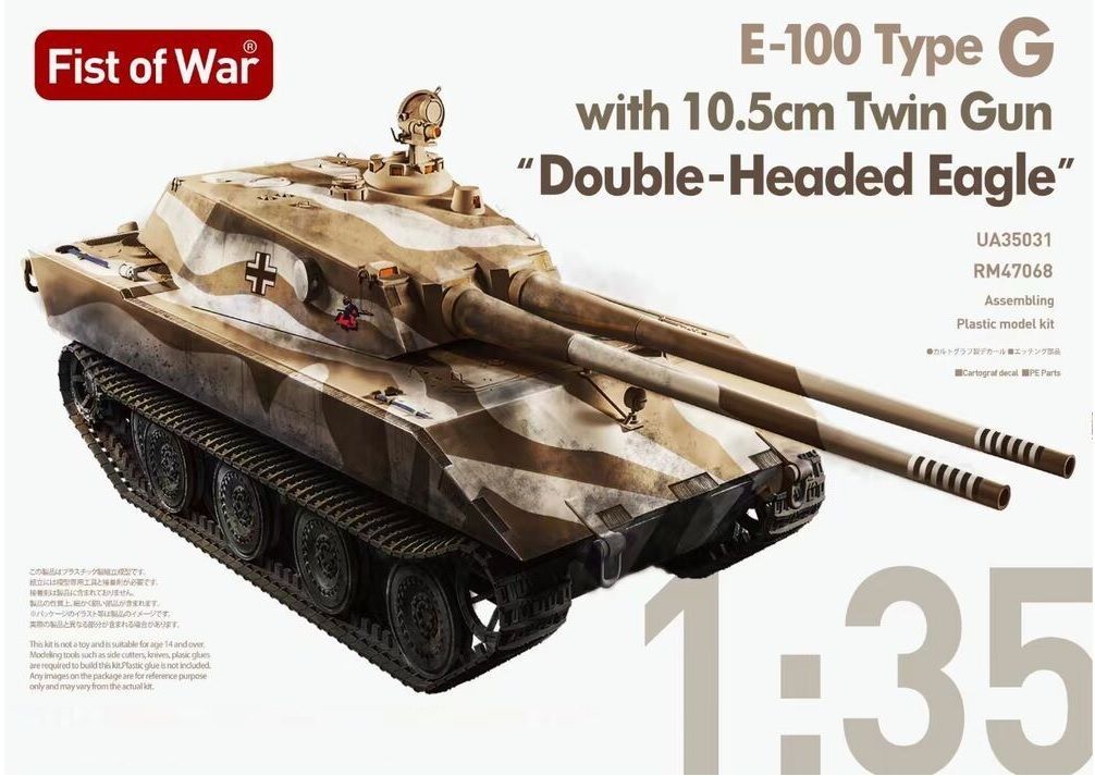 Model Collect MCUA35031 1/35 German E-100 Type G w/105mm twin Gun ( Double-Head Eagle )