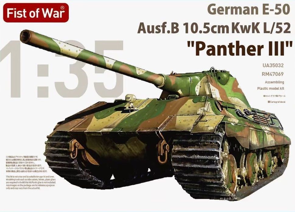 Model Collect MCUA35032 German E-50 Ausf.B 10.5cm KwK L/52 Panther III