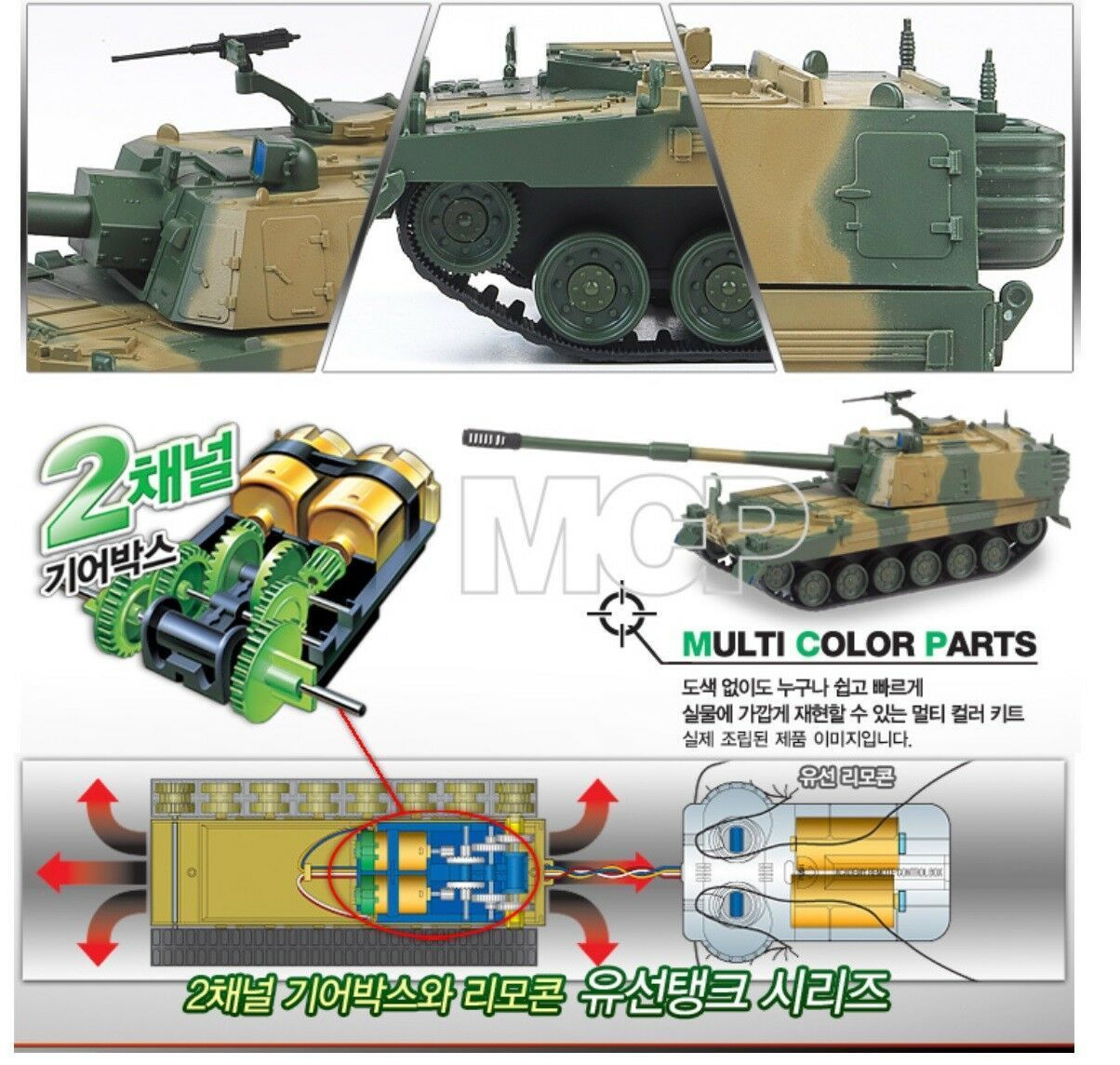 Academy 13312 1/48 ROK Army K9 SPG MCP ( 2 mot. )