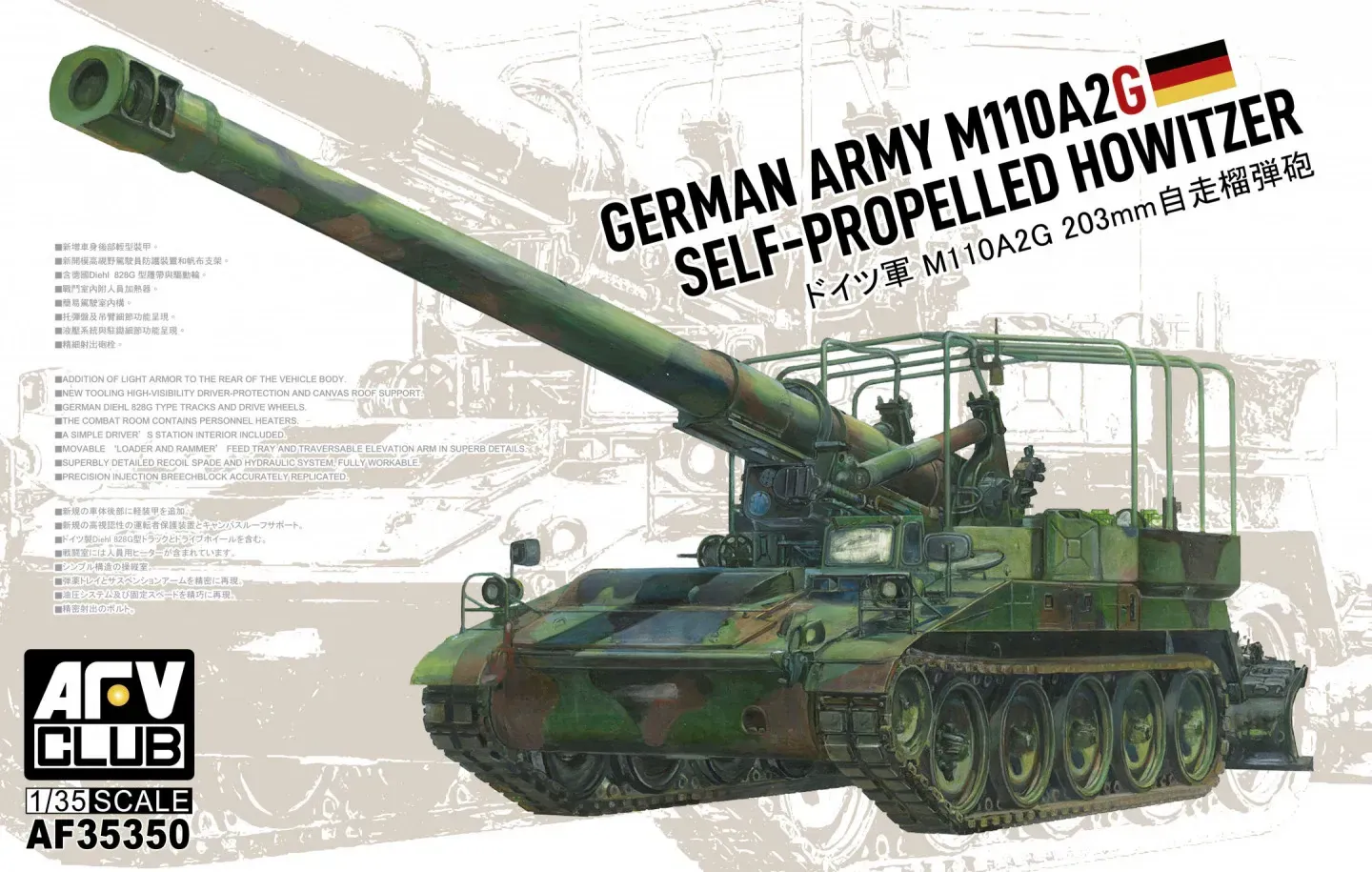 AFV CLUB AFV35350 1/35 M110 A2G