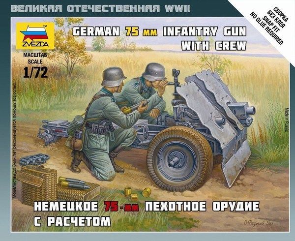 Zvezda ZV6156 1/72 German 75mm Infantry gun