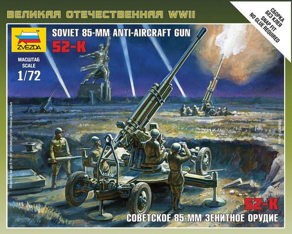 Zvezda ZV6148 1/72 Soviet 85mm Anti aircraft gun M1939 (52-K)