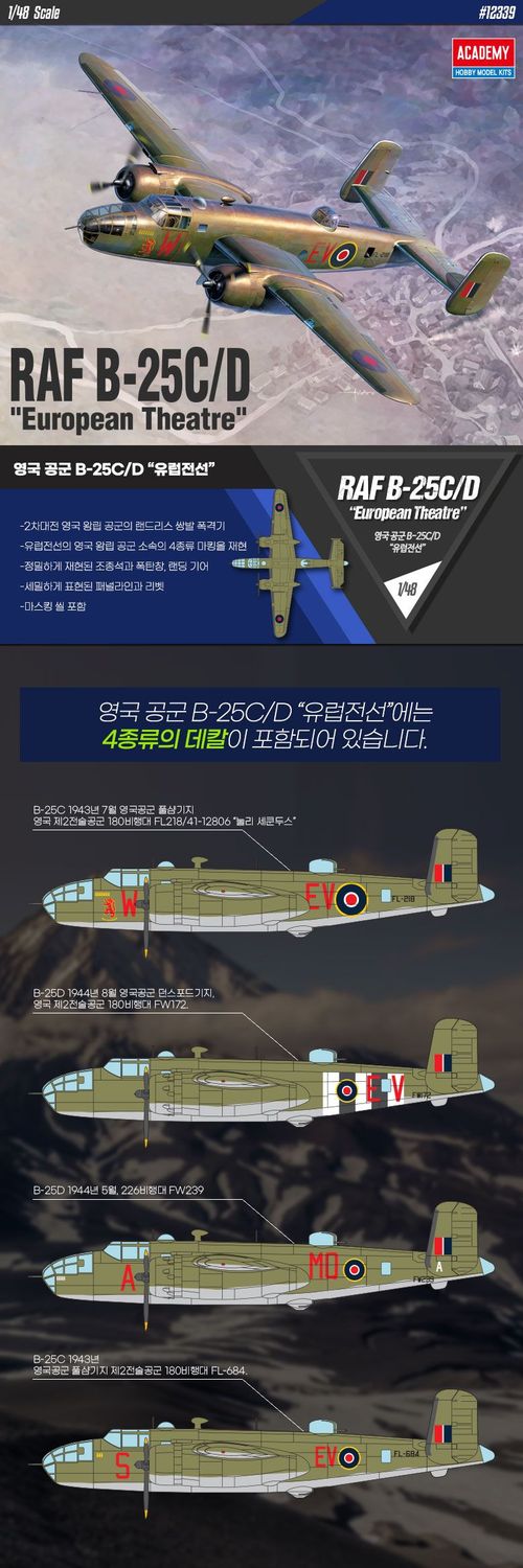 Academy 12339 1/48 RAF B-25C/D "European Theatre"