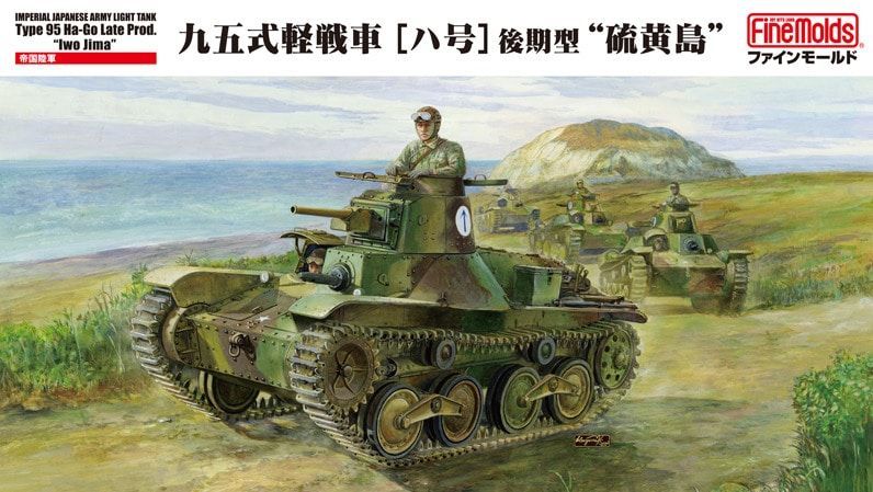 Fine Molds FMMR01 1/35 IJA Light Tank Type 95 Ha-Go Late Prod. "Iwo Jima"