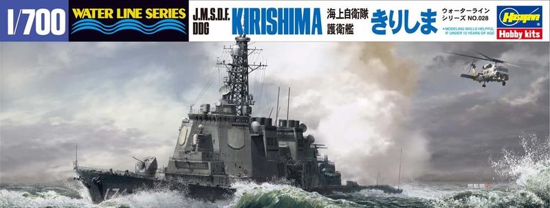 Hasegawa HAS028 1/700 J.M.S.D.F DDG Kirishima Destroyer The Latest Type - ANGEBOT !! Hasegawa HAS028 1/700 J.M.S.D.F DDG Kirishima Destroyer The Latest Type - ANGEBOT !!