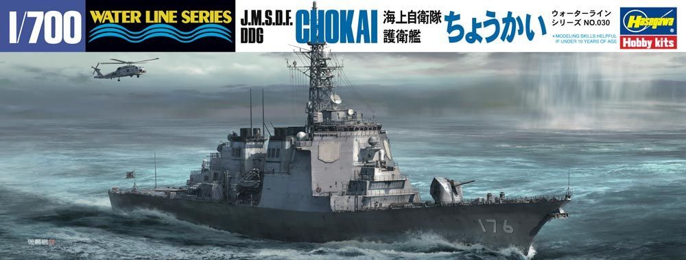 Hasegawa HAS029 1/700 J.M.S.D.F DDG Chokai The Latest Type - ANGEBOT !!