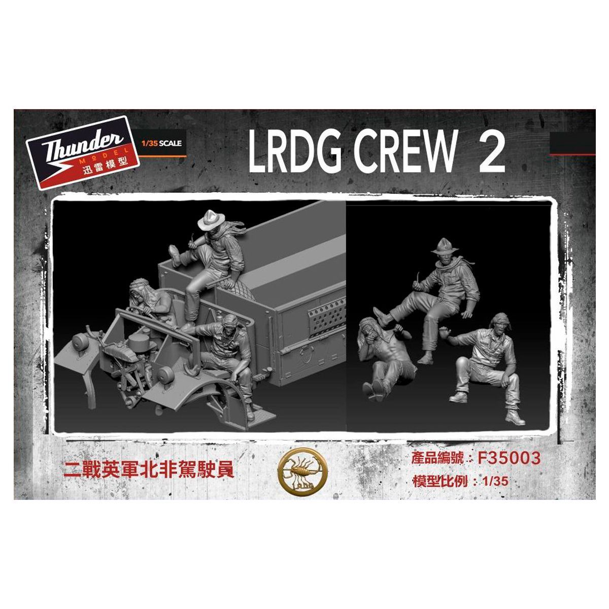 Thunder Model THUF35003 1/35 LRDG Crew Figure Set 2