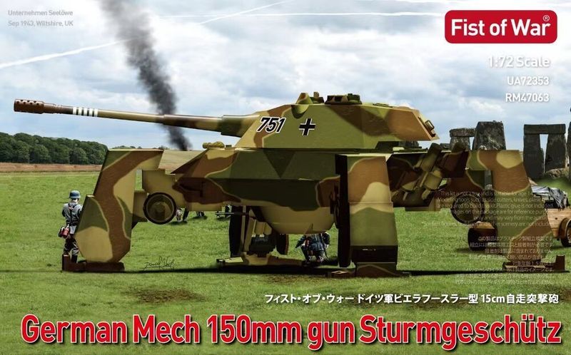 Modell Collect MCUA72353 1/72 German E75 Mech. - 150mm Stu.G Modell Collect MCUA72353 1/72 German E75 Mech. - 150mm Stu.G