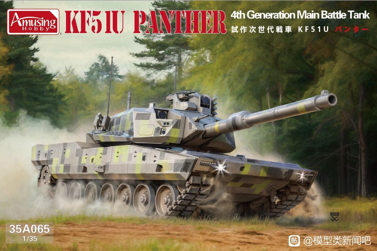 AMUSING HOBBY AH35A065 1/35 KF51U Panther 4th Generation Main Battle Tank