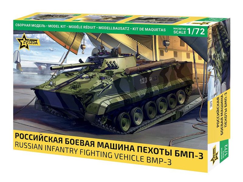 Zvezda ZV5079 1/72 BMP-3 Russian Infantry Fighting Vehicle Zvezda ZV5079 1/72 BMP-3 Russian Infantry Fighting Vehicle