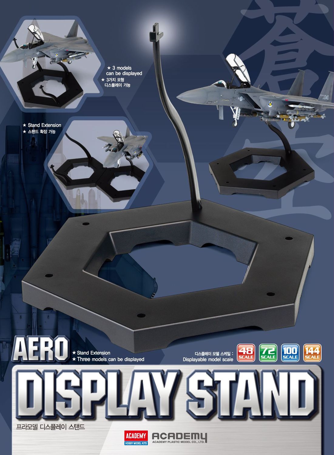Academy 15065 Aero Display Stands - for 1/48, 1/72, 1/100 & 1/144 scale aircrafts