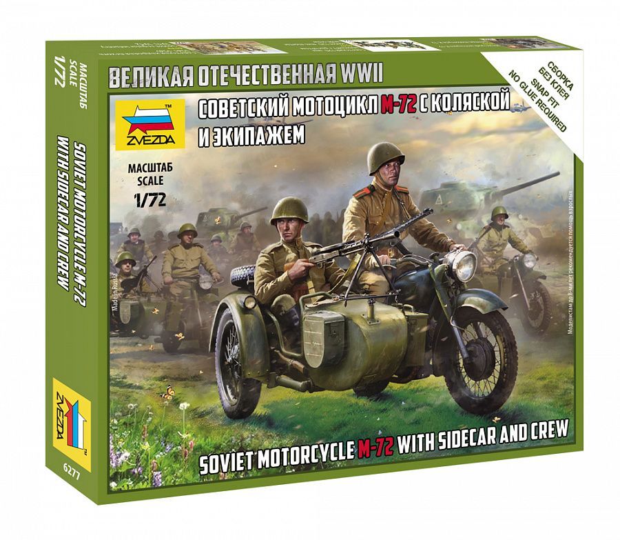 Zvezda ZV6277 1/72 WW II Soviet motorcycle M-72 w/ sidecar and crew