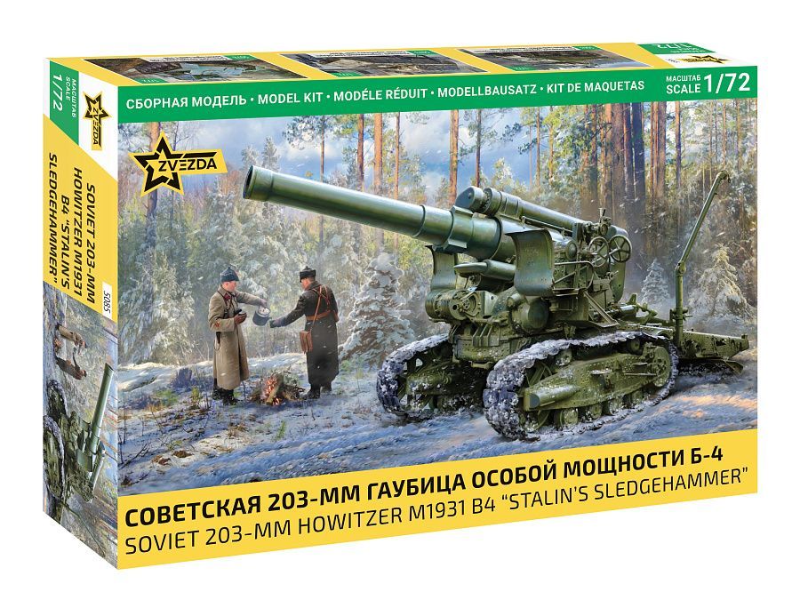 Zvezda ZV5085 1/72 Soviet 203 mm Howitzer M1931 B4 "Stalin's Sledgehammer"
