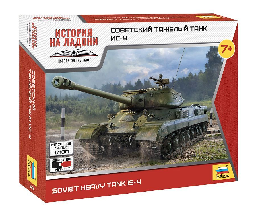 Zvezda ZV6296 1/100  Soviet Heavy Tank IS-4