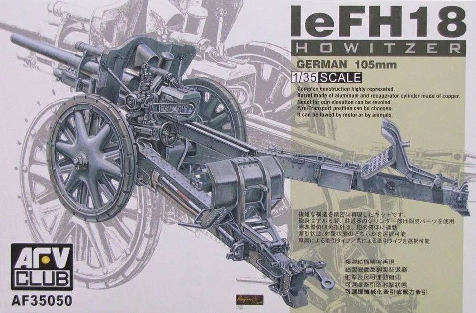 AFV CLUB AFV35050 1/35 German leFH18 10.5cm Howitzer