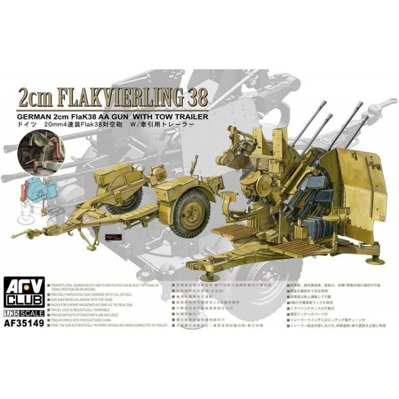 AFV CLUB AFV35149 1/35 4x2cm Flakvierling 38 AFV CLUB AFV35149 1/35 4x2cm Flakvierling 38