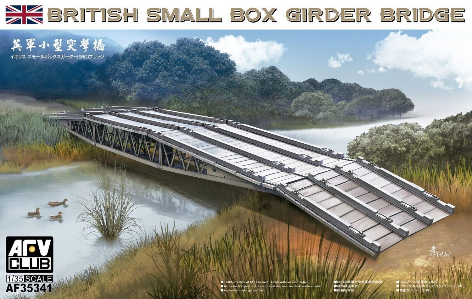 AFV CLUB AFV35341_V 1/35 British Small Box Girder Bridge AFV CLUB AFV35341_V 1/35 British Small Box Girder Bridge