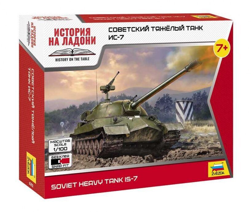 Zvezda ZV6292 1/100 IS-7 Soviet Heavy Tank Zvezda ZV6292 1/100 IS-7 Soviet Heavy Tank