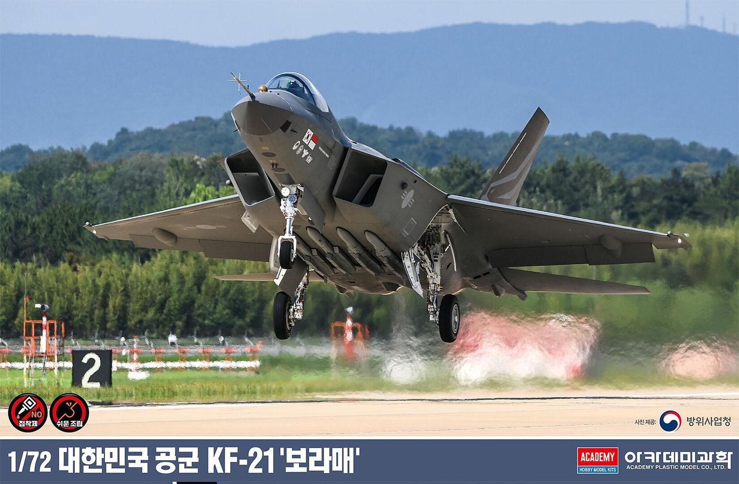 Academy 12585_V 1/72 KAI KF-21 Boramae - South Korean Multirole Fighter Academy 12585_V 1/72 KAI KF-21 Boramae - South Korean Multirole Fighter