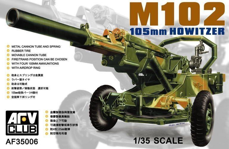 AFV CLUB AFV35006_V 1/35 M-102 105mm Howitzer AFV CLUB AFV35006_V 1/35 M-102 105mm Howitzer