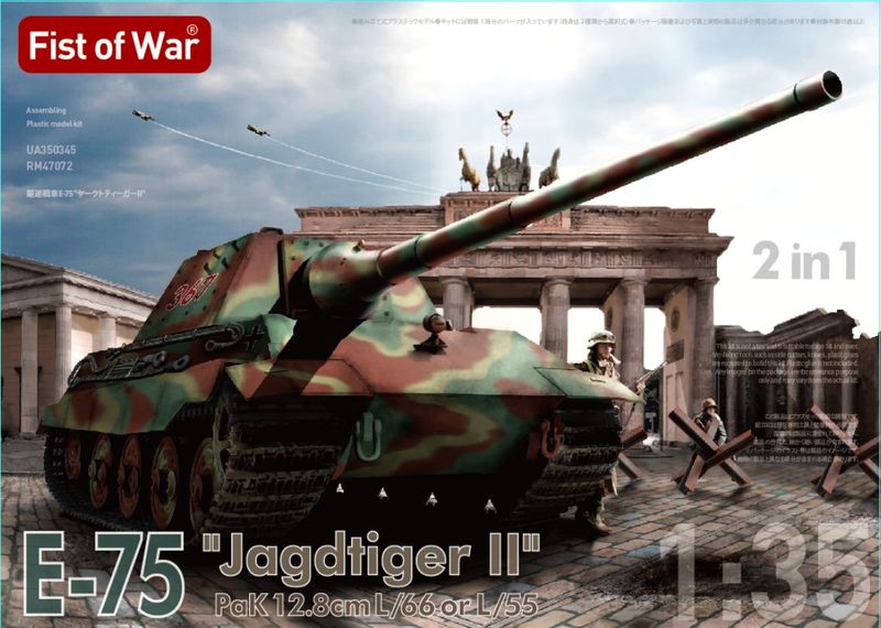 Modell Collect MCUA35035 1/35 German E75 Jagdtiger II w/128mm Kwk ( 2 in 1 Kit / Fist Of War )