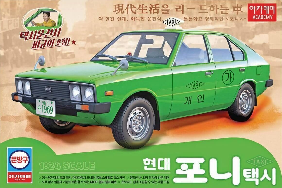 Academy 15140 1/24 Hyundai Pony Taxi Academy 15140 1/24 Hyundai Pony Taxi