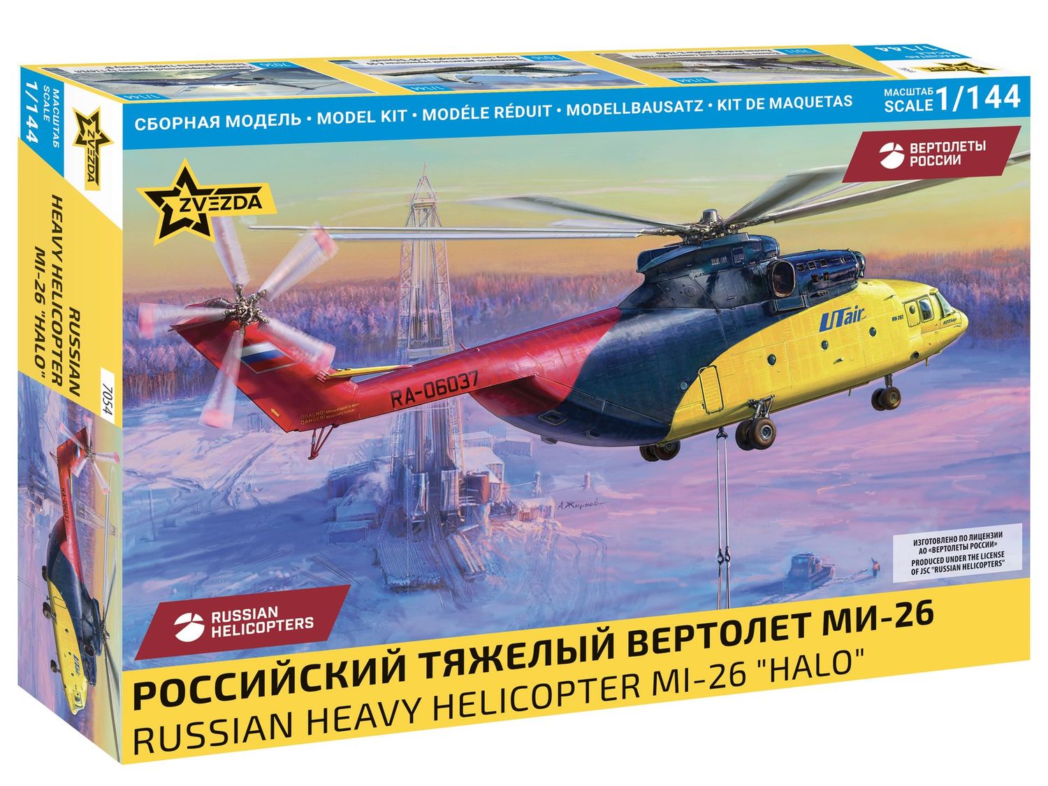 Zvezda ZV7054 1/144 MiL Mi-26 Halo Zvezda ZV7054 1/144 MiL Mi-26 Halo