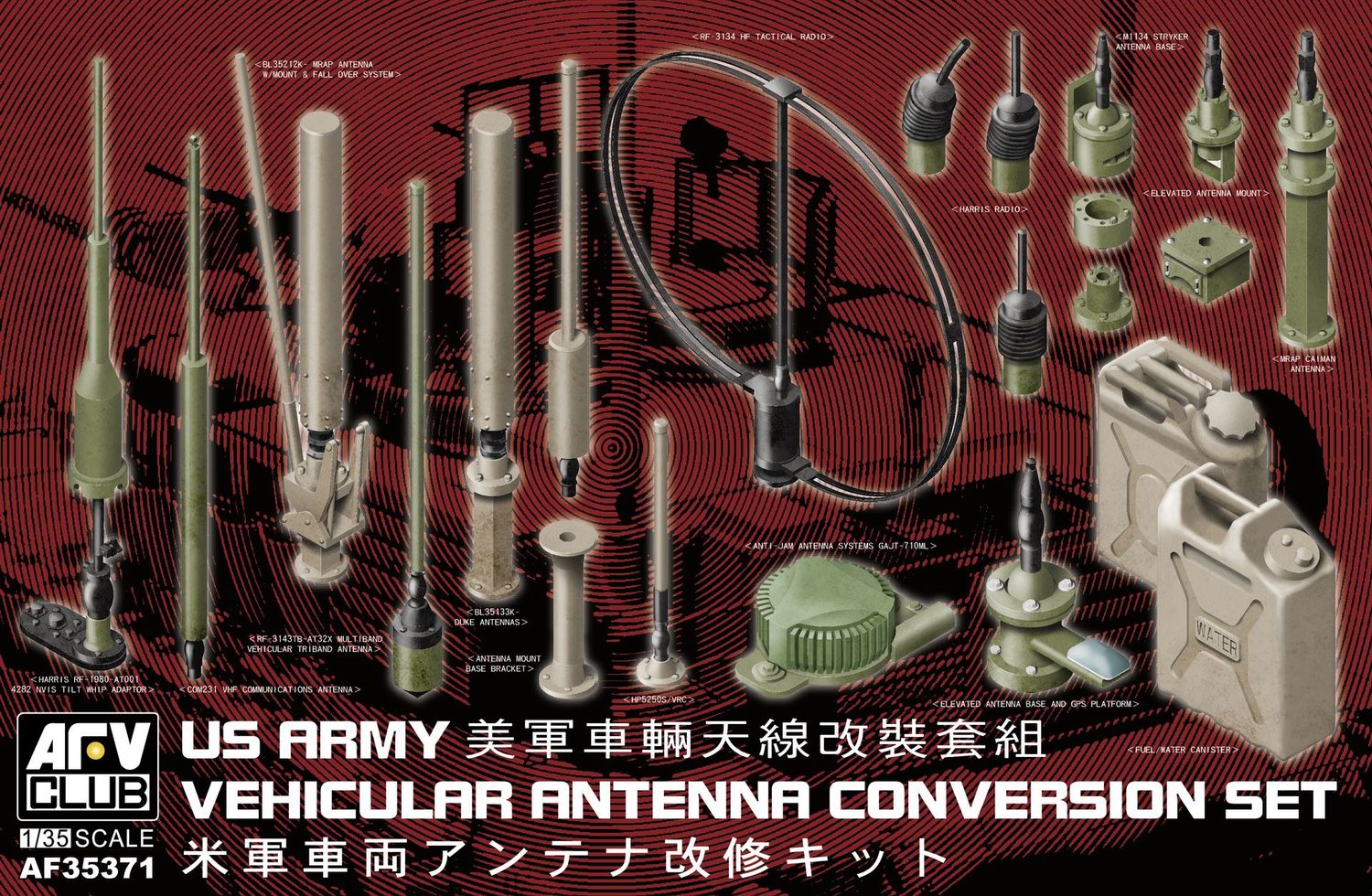 AFV CLUB AFV35371_V 1/35 Modern Military Vehicle Antenna and Antenna Mount Conversion Set AFV CLUB AFV35371_V 1/35 Modern Military Vehicle Antenna and Antenna Mount Conversion Set