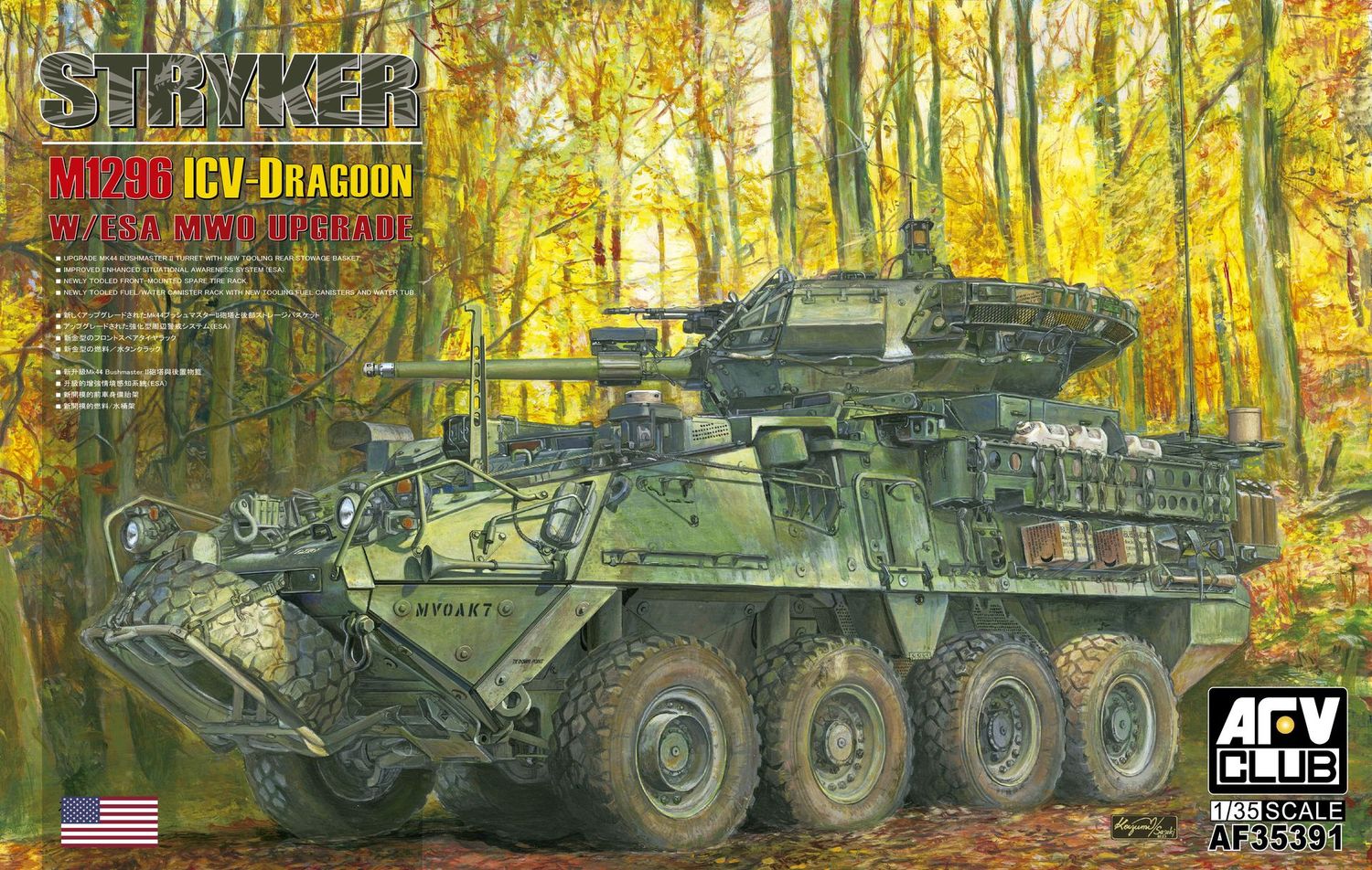 AFV CLUB AFV35391_V 1/35 M1296 Stryker ICV-D with E.S.A. MWO Upgrade AFV CLUB AFV35391_V 1/35 M1296 Stryker ICV-D with E.S.A. MWO Upgrade