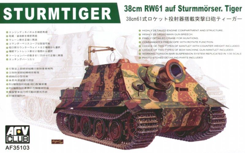 AFV CLUB AFV35103_V 1/35 German Sturmtiger 38cm RW6 - 1 L/55 Assault Gun AFV CLUB AFV35103_V 1/35 German Sturmtiger 38cm RW6 - 1 L/55 Assault Gun
