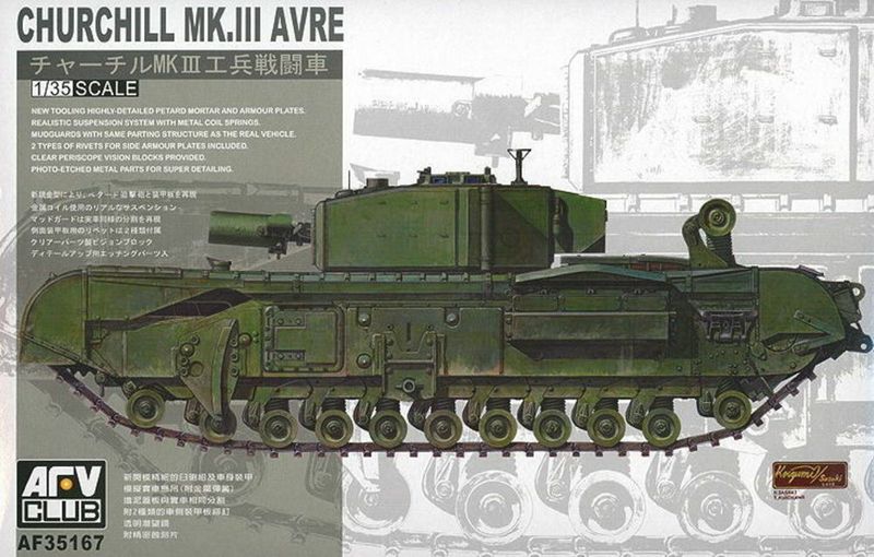 AFV CLUB AFV35167_V 1/35 Churchill Mk.III 'AVRE' AFV CLUB AFV35167_V 1/35 Churchill Mk.III 'AVRE'