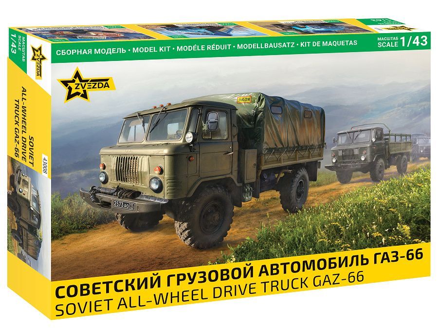 Zvezda ZV43008_V 1/43 Soviet All - Wheel Drive Truck GAZ- 66 Zvezda ZV43008_V 1/43 Soviet All - Wheel Drive Truck GAZ- 66