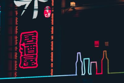 NEON 2