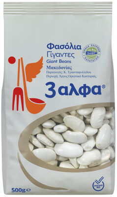 3alfa Gigantes (Butter Beans) &quot;Western Macedonia Greece&quot; - 500g