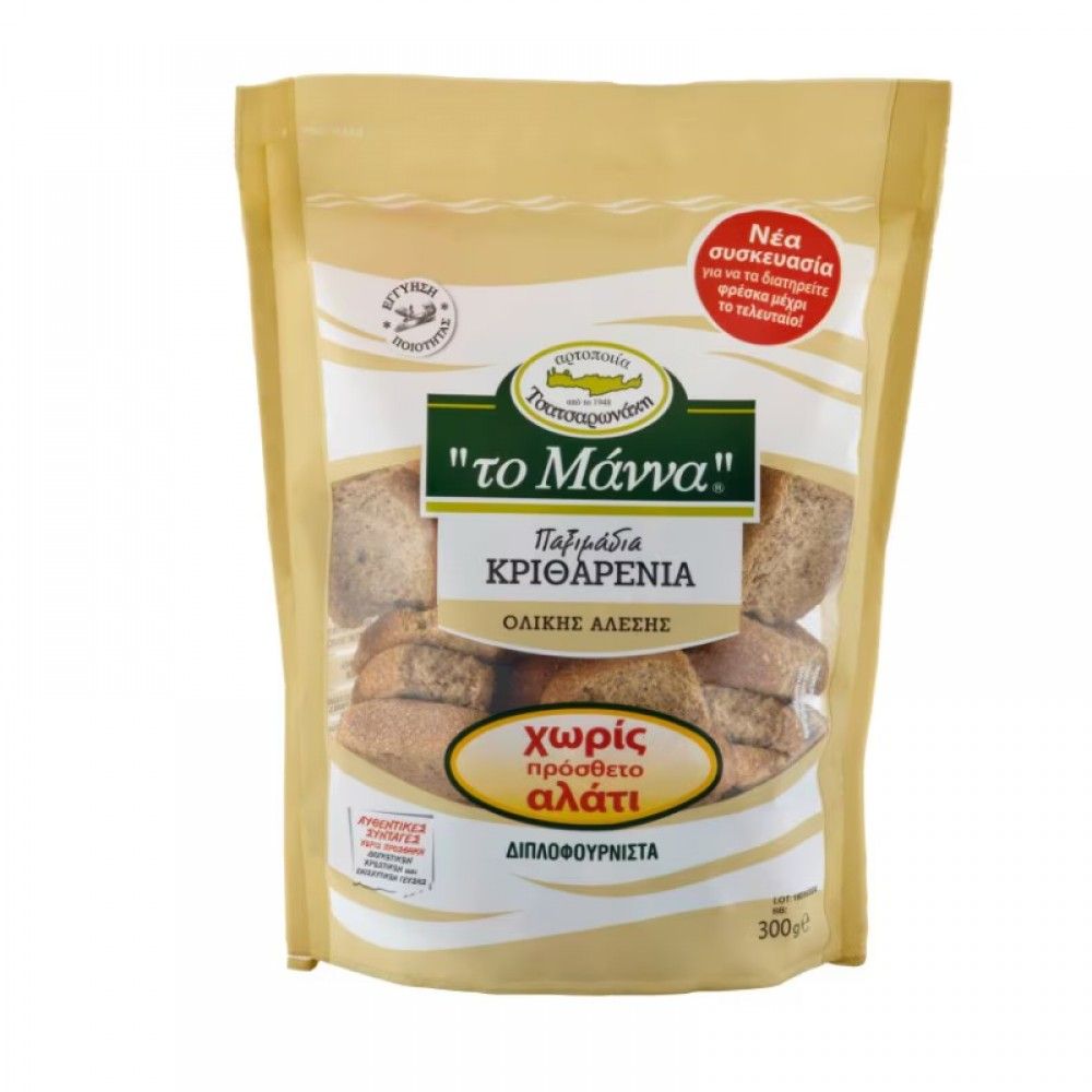 Small Barley Rusks with no added salt (To manna) - 300g
