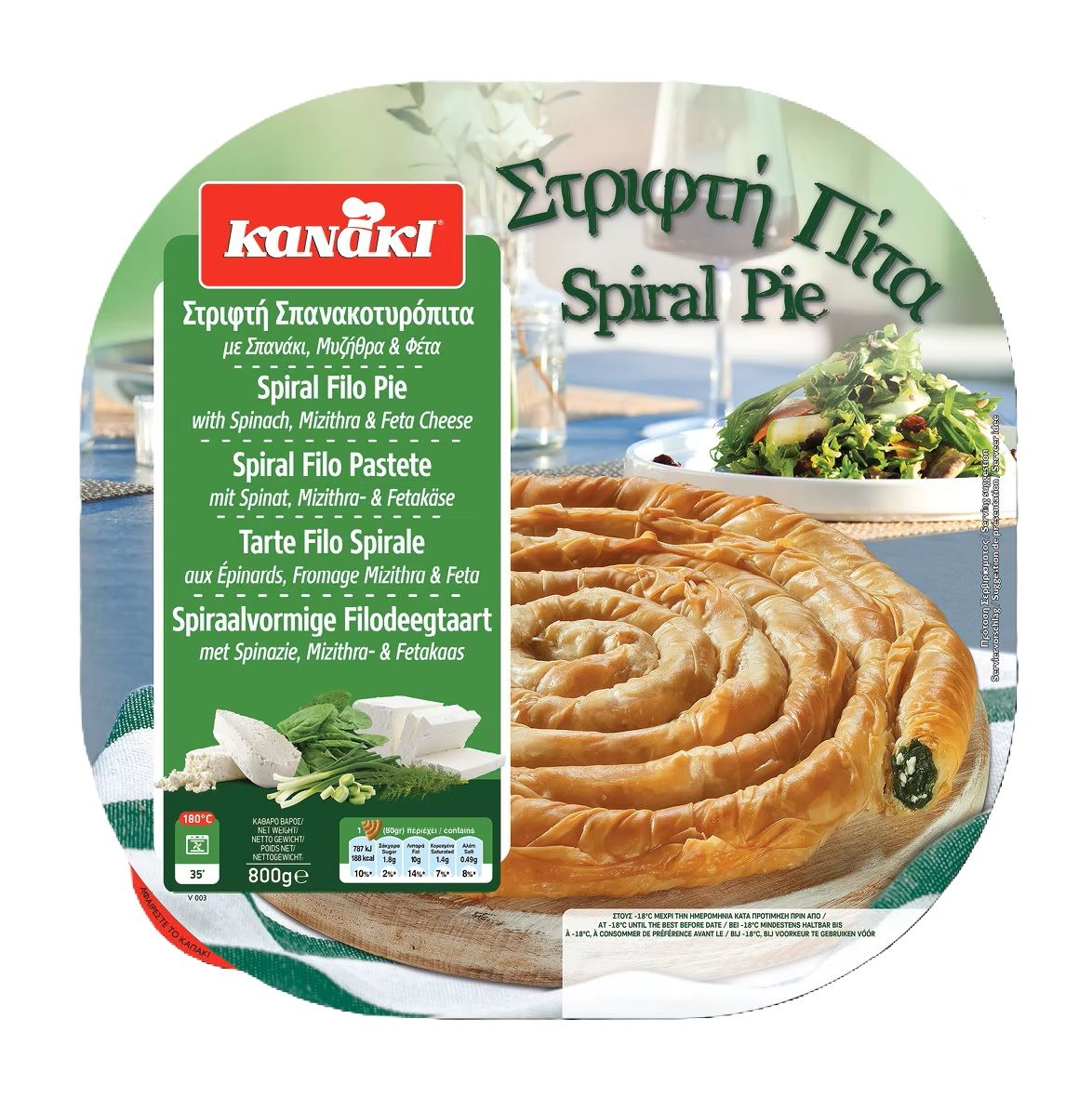 Kanakis Spiral Filo Spinach and Cheese Pie - 800g
