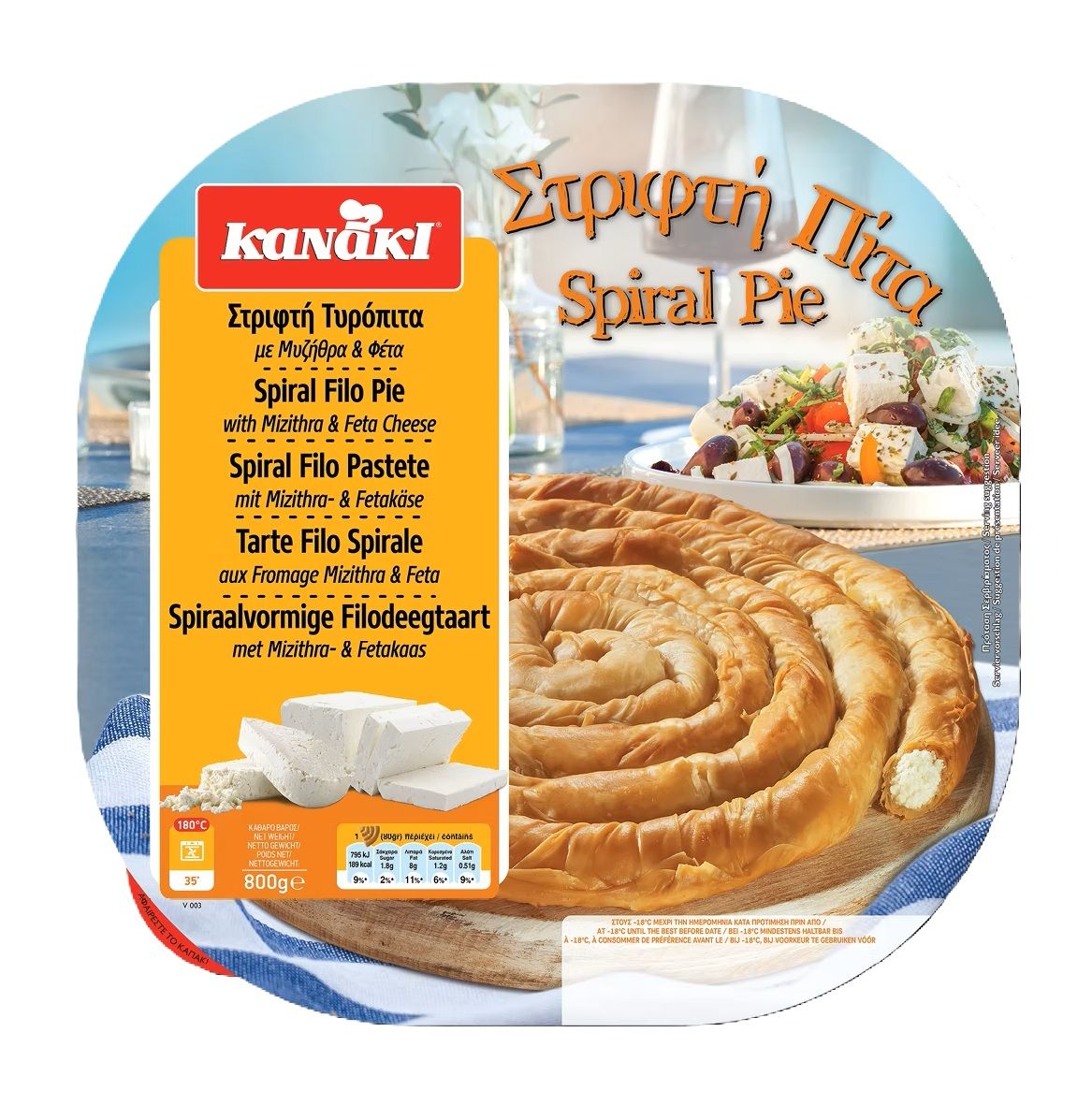 Kanakis Spiral Filo Cheese Pie - 800g