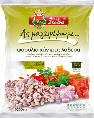 Barba Stathis Borlotti Beans Casserole - "Let's Cook" - 1Kg