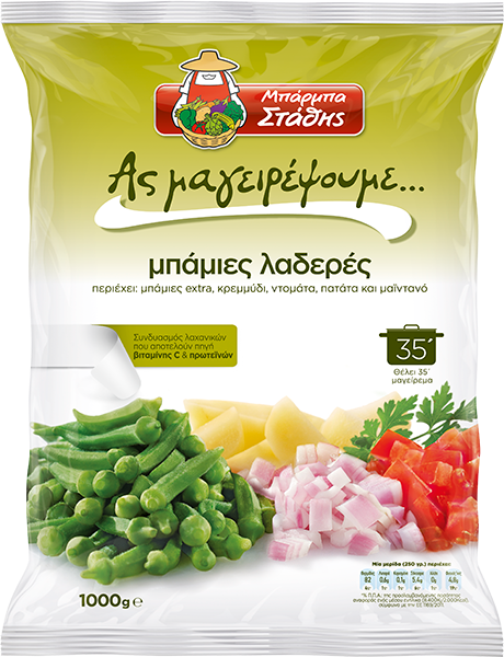 Barba Stathis Okra Casserole - "Let's Cook" - 1kg