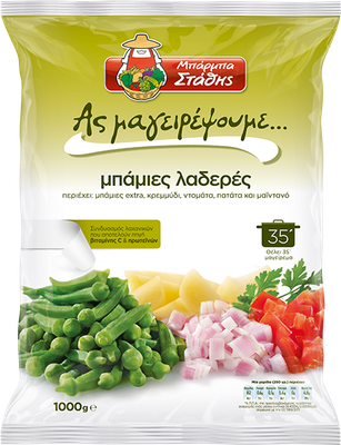 Barba Stathis Okra Casserole - "Let's Cook" - 1kg