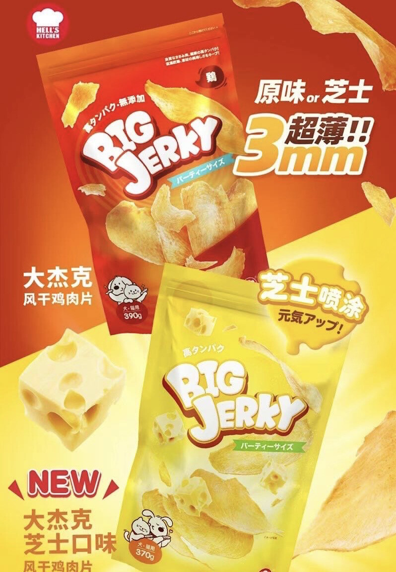F&Bell Big jerky dry chicken breast cheese 370