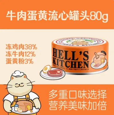 Hell's Kitchen Beef Egg York 80g